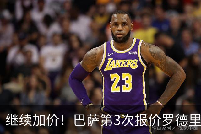 继续加价！巴萨第3次报价罗德里：差2000万盼曼城妥协